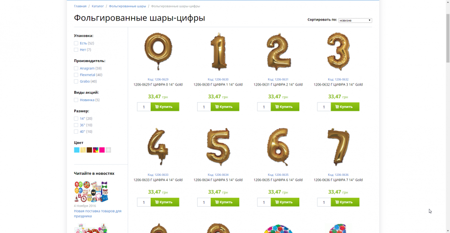 Online store product catalogue: filters by characteristics and loading of further pages