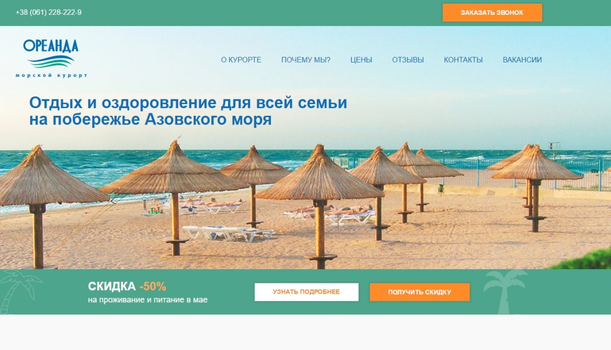 Карточка заявки на бронирование в CRM-системе с параметрами проживания