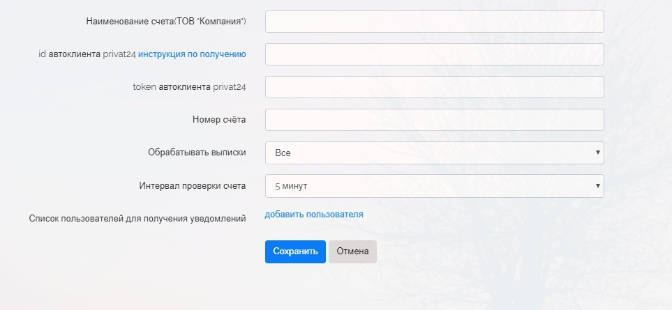 Страница настроек модуля: юридические лица, счета и их параметры