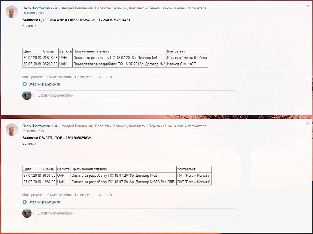 Сообщения о поступлениях и расходах по счёту в интерфейсе портала
