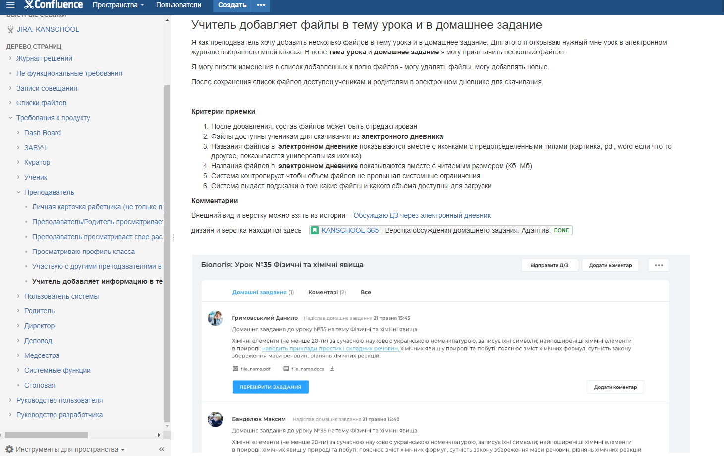 Пример пользовательской истории из нашего product backlog