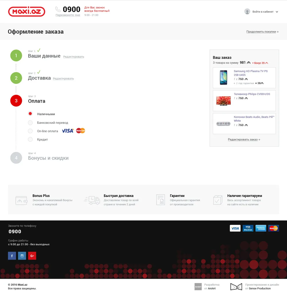 MAXI.AZ: launching an omnichannel electronics store in Azerbaijan