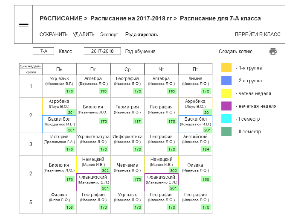Недельный календарь класса с заполненными слотами уроков