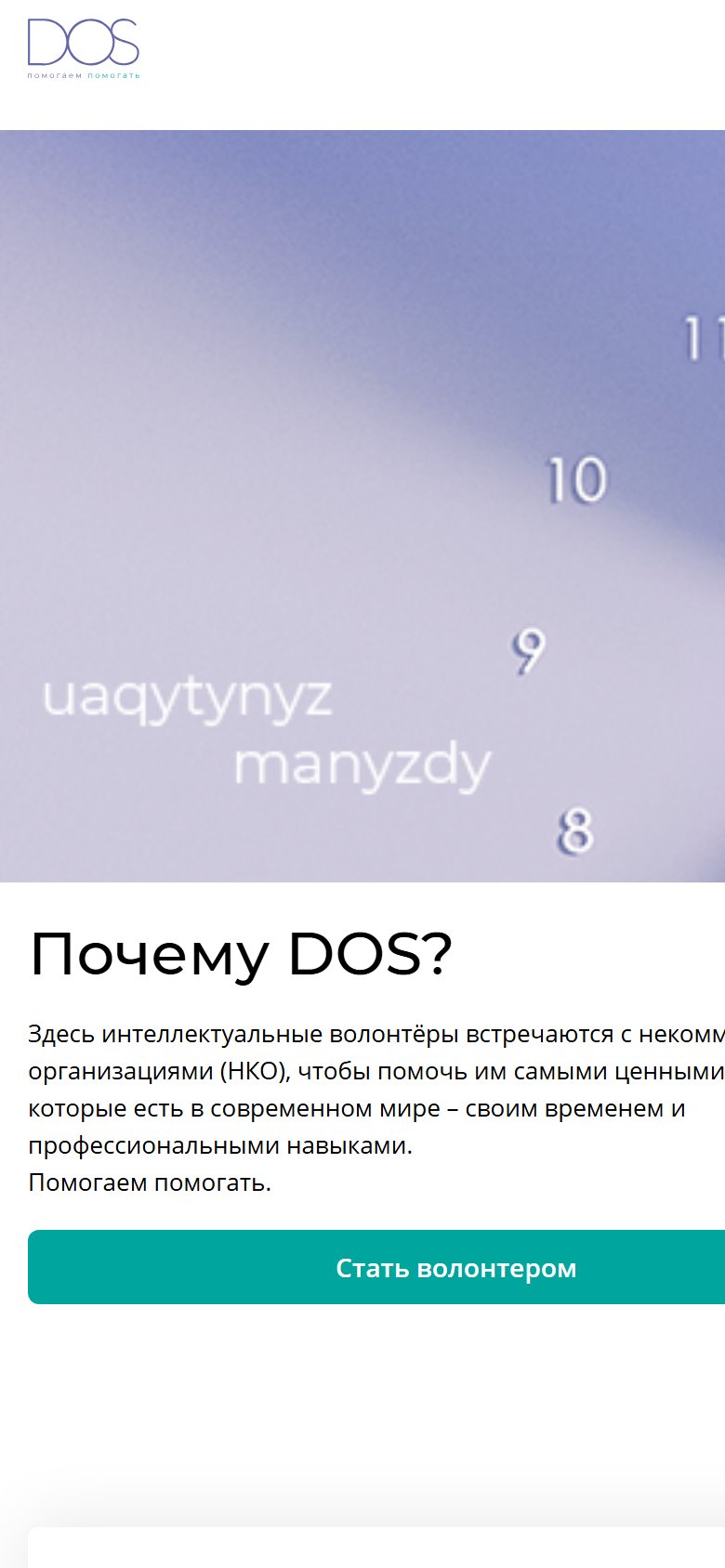 DOS COMMUNITY — mobile