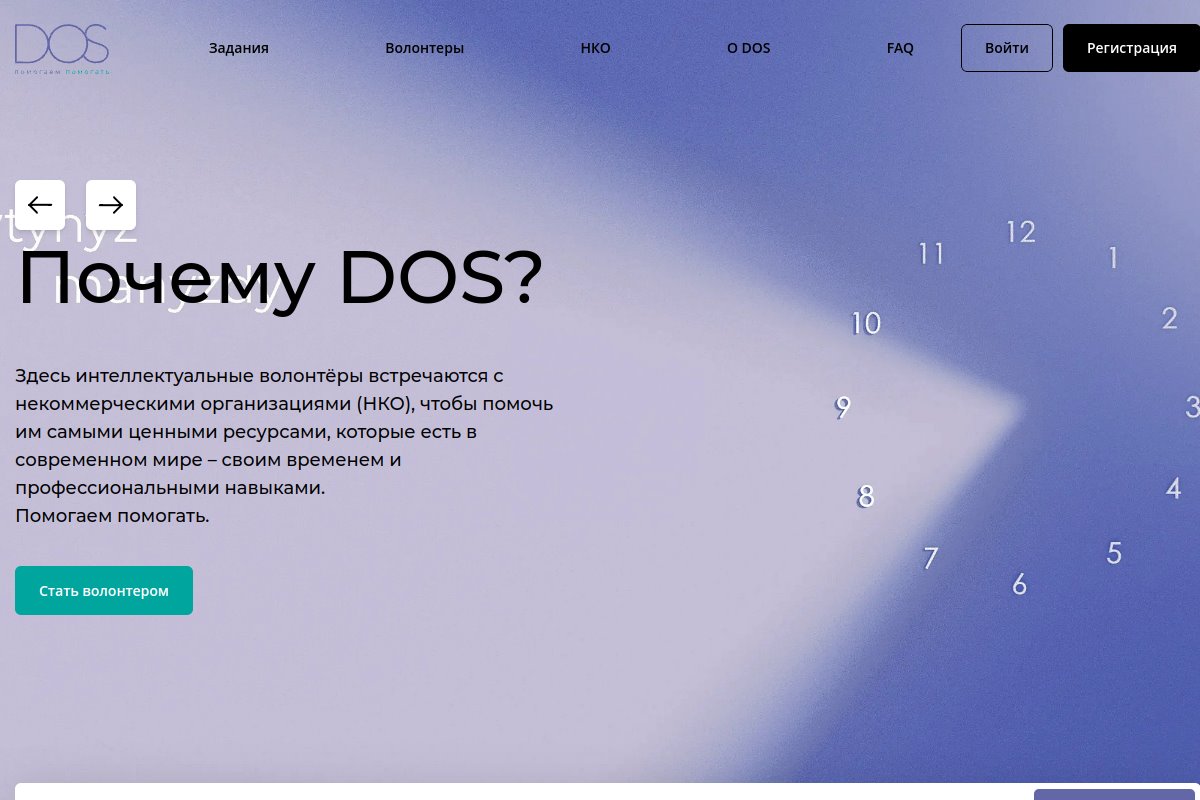 DOS COMMUNITY