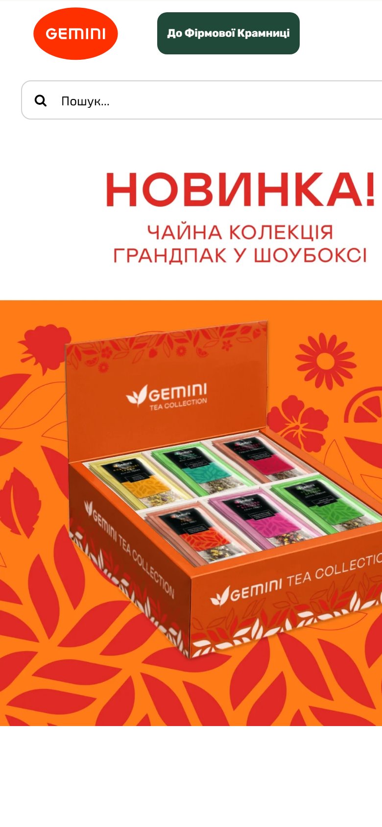 GEMINI — mobile