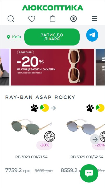 LUXOPTICA — mobile