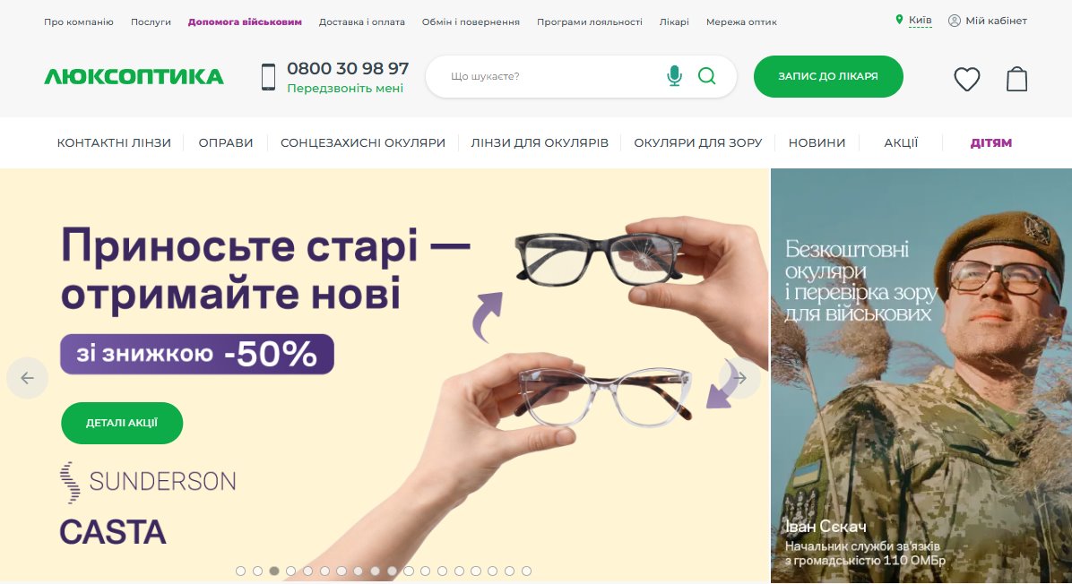 LUXOPTICA