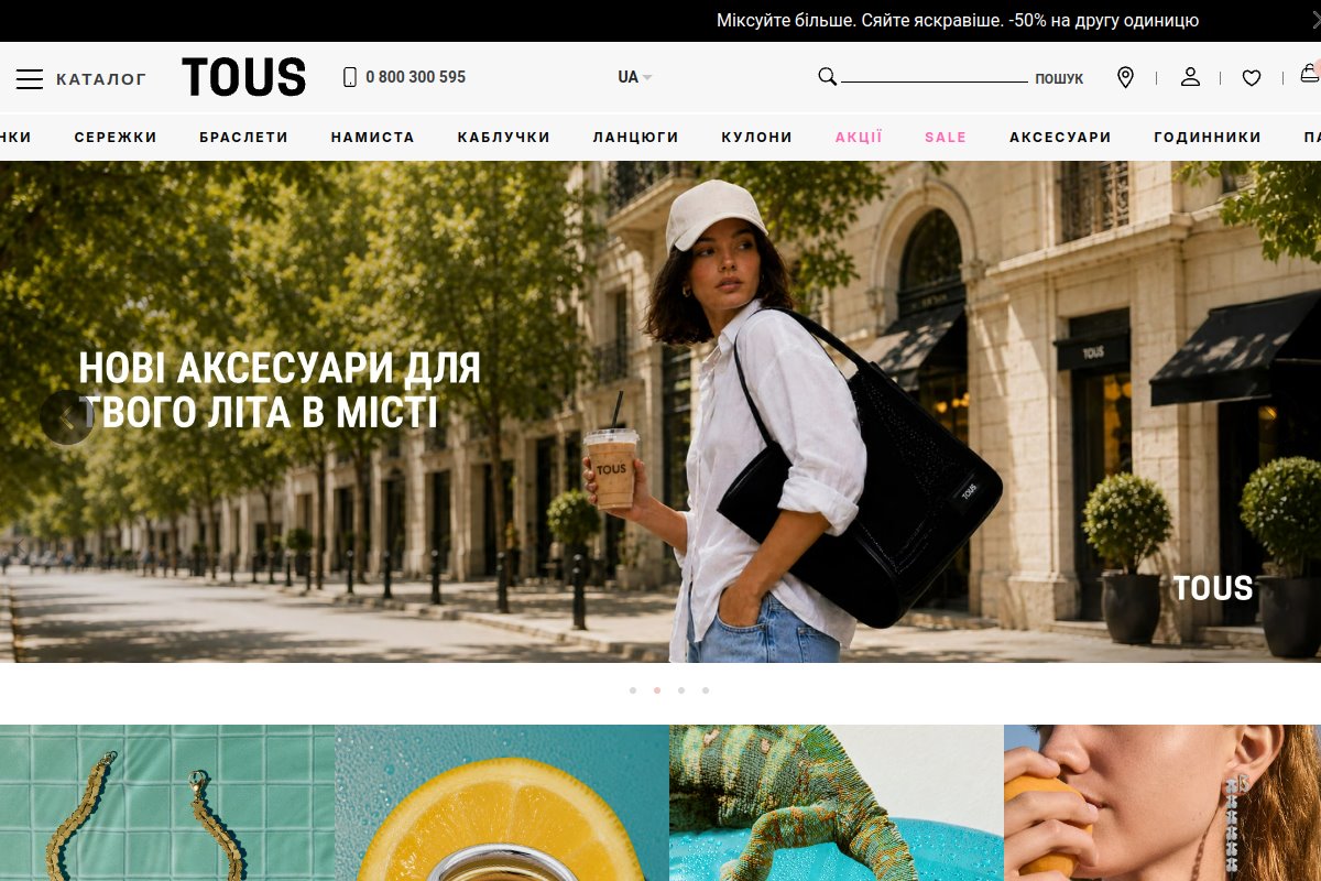 TOUS